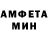Амфетамин 97% amiko show