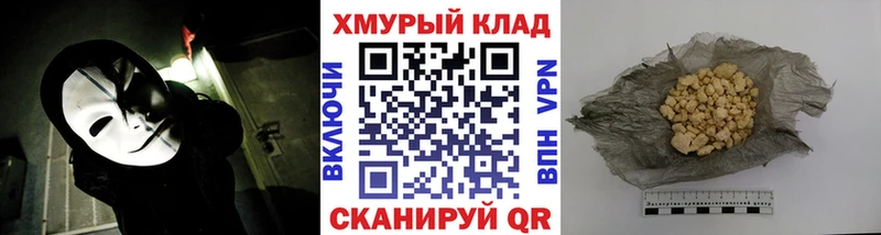 дарк нет официальный сайт  Нижний Тагил  ГЕРОИН хмурый 