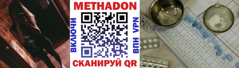 МЕТАДОН мёд  Нижний Тагил 